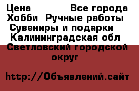 Predator “Square Enix“ › Цена ­ 8 000 - Все города Хобби. Ручные работы » Сувениры и подарки   . Калининградская обл.,Светловский городской округ 